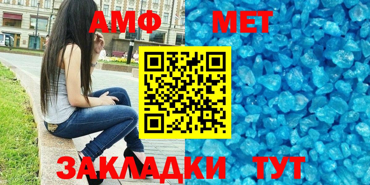 сайты даркнета наркотические препараты  АМФ  Ишим  Amphetamine  Вход с VPN  Амфетамин VHQ 
