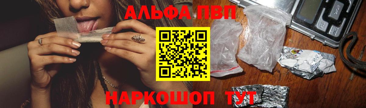 Alfa_PVP Соль Ишим
