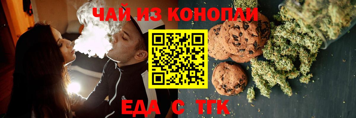Ишим  Canna-Cookies марихуана  Вход с VPN 