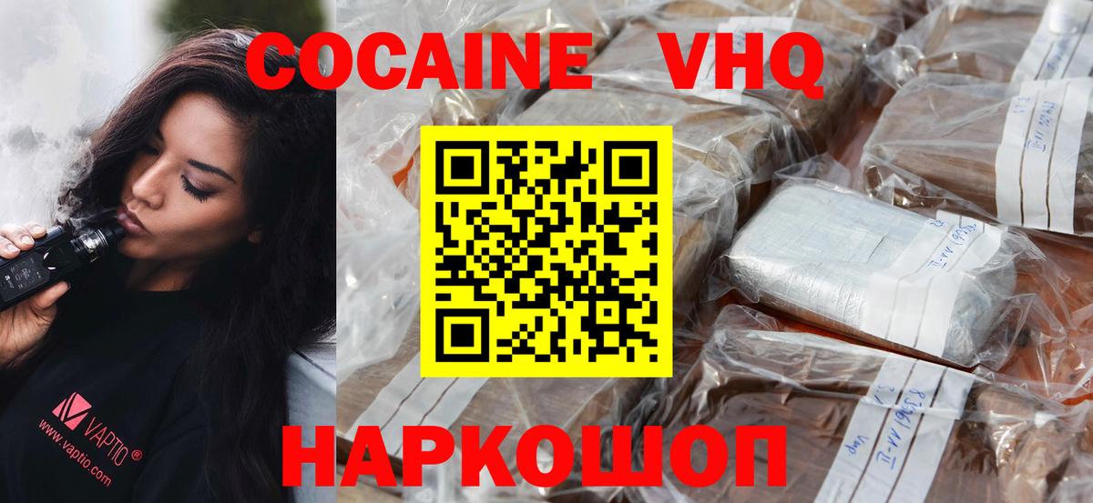 Ишим  купить  цена  Кокаин  COCAIN Колумбийский  Вход с VPN  КОКАИН 97% 