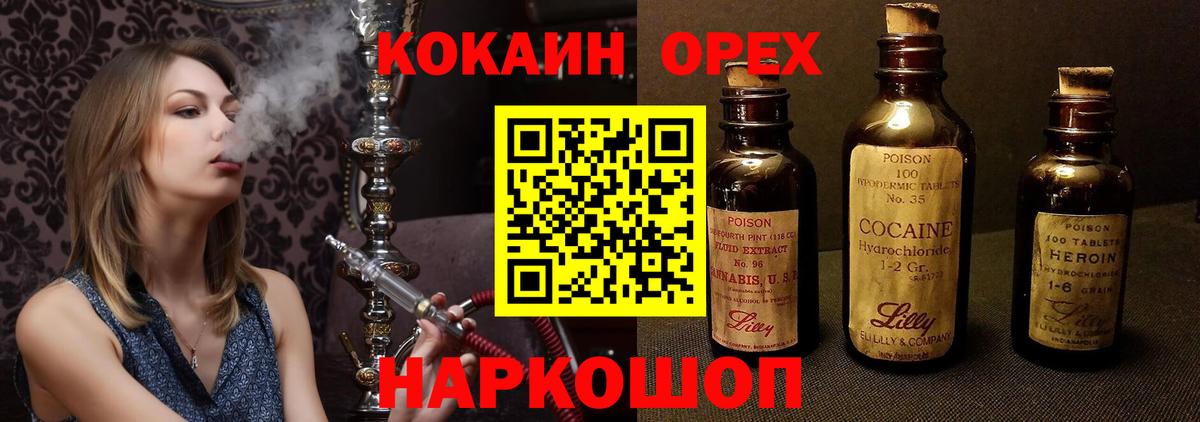Cocaine 98% Ишим