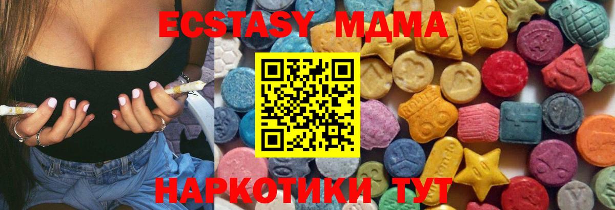 Ишим  Ecstasy 250 мг  Экстази  ЭКСТАЗИ 280 MDMA  Вход с VPN 