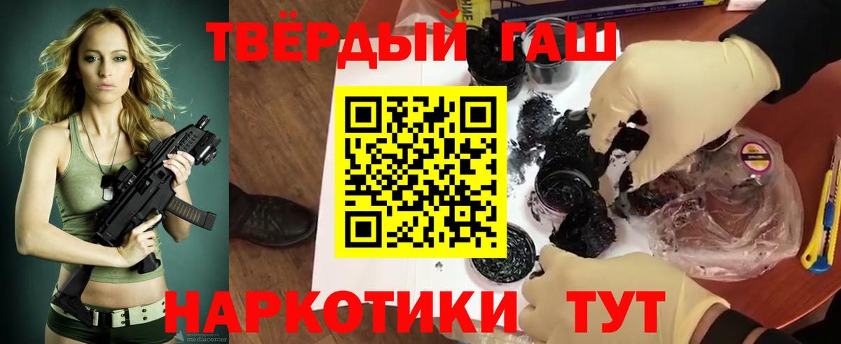 Гашиш индика сатива  ГАШ  Вход с VPN  Ишим  ГАШ VHQ 