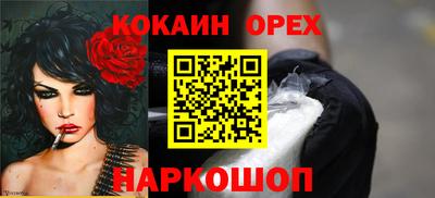COCAINE Краснокаменск
