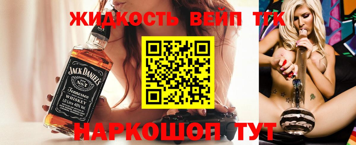 ТГК THC oil Ишим